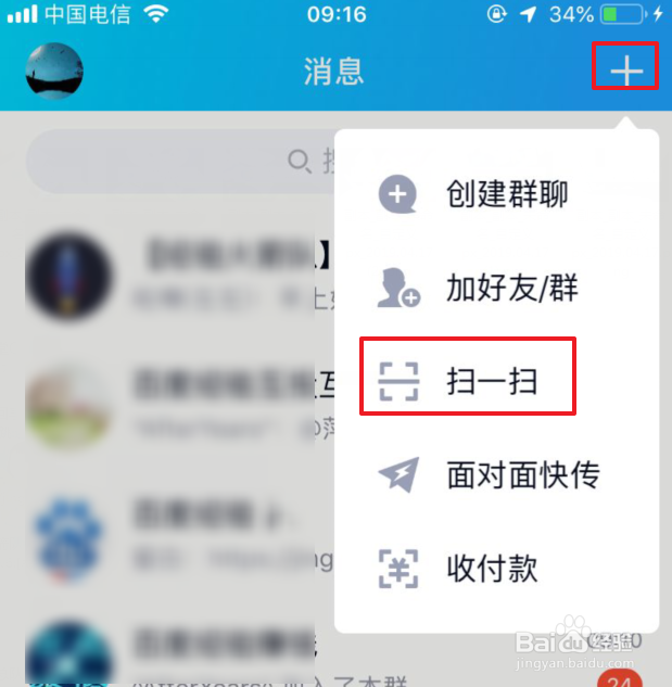 如何冻结自己的QQ