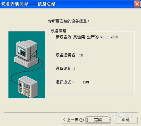 组态王与 GPRS DTU 配置说明