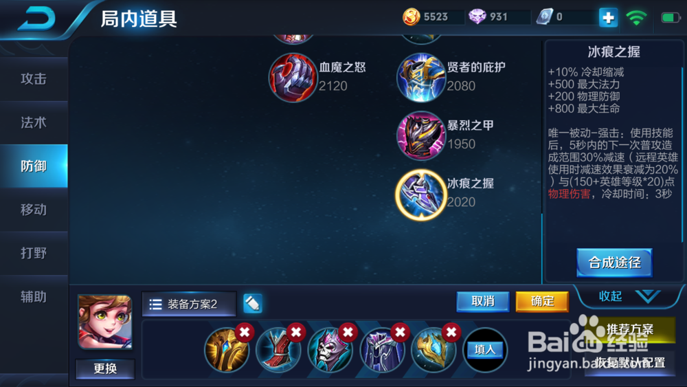 王者荣耀中孙斌应该怎么出装备