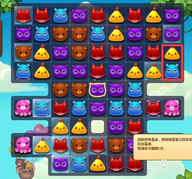 开心消消乐第195关怎么关