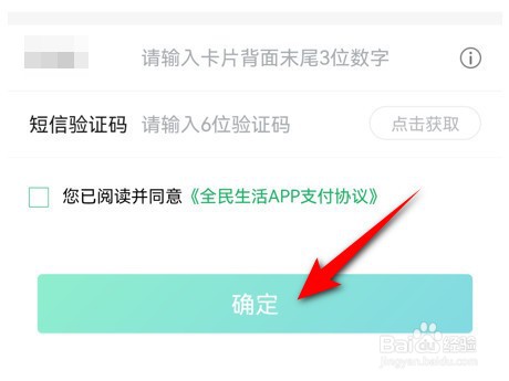 民生银行手机银行如何绑定信用卡