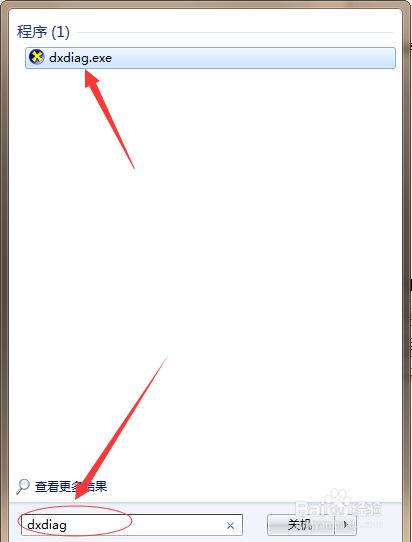 图解如何查看计算机配置信息
