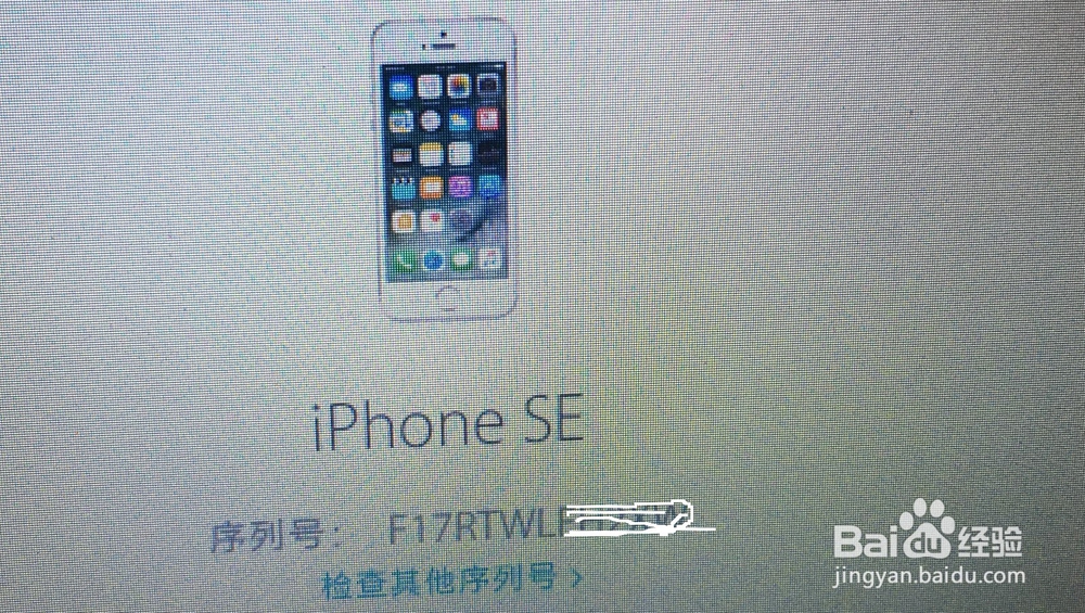 利用序列号查询iPhone原产地和生产时间及维修
