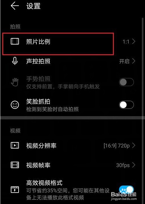 华为mate40怎么设置全屏拍照