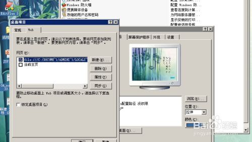 2003系统桌面图标有蓝底怎么去掉