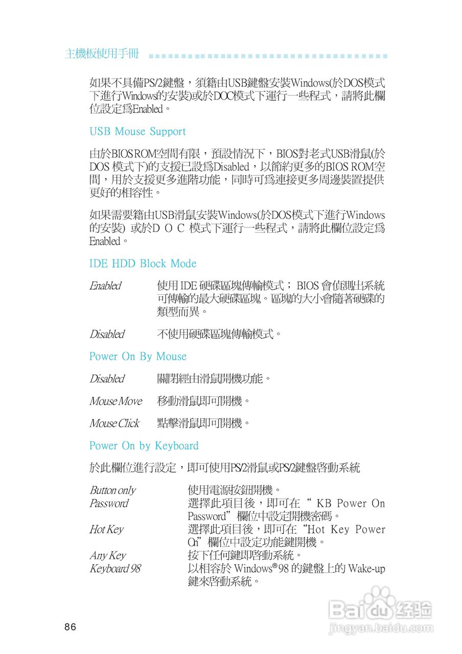 友通LANPARTY UT ICFX3200-T2R型主板说明书:[9]