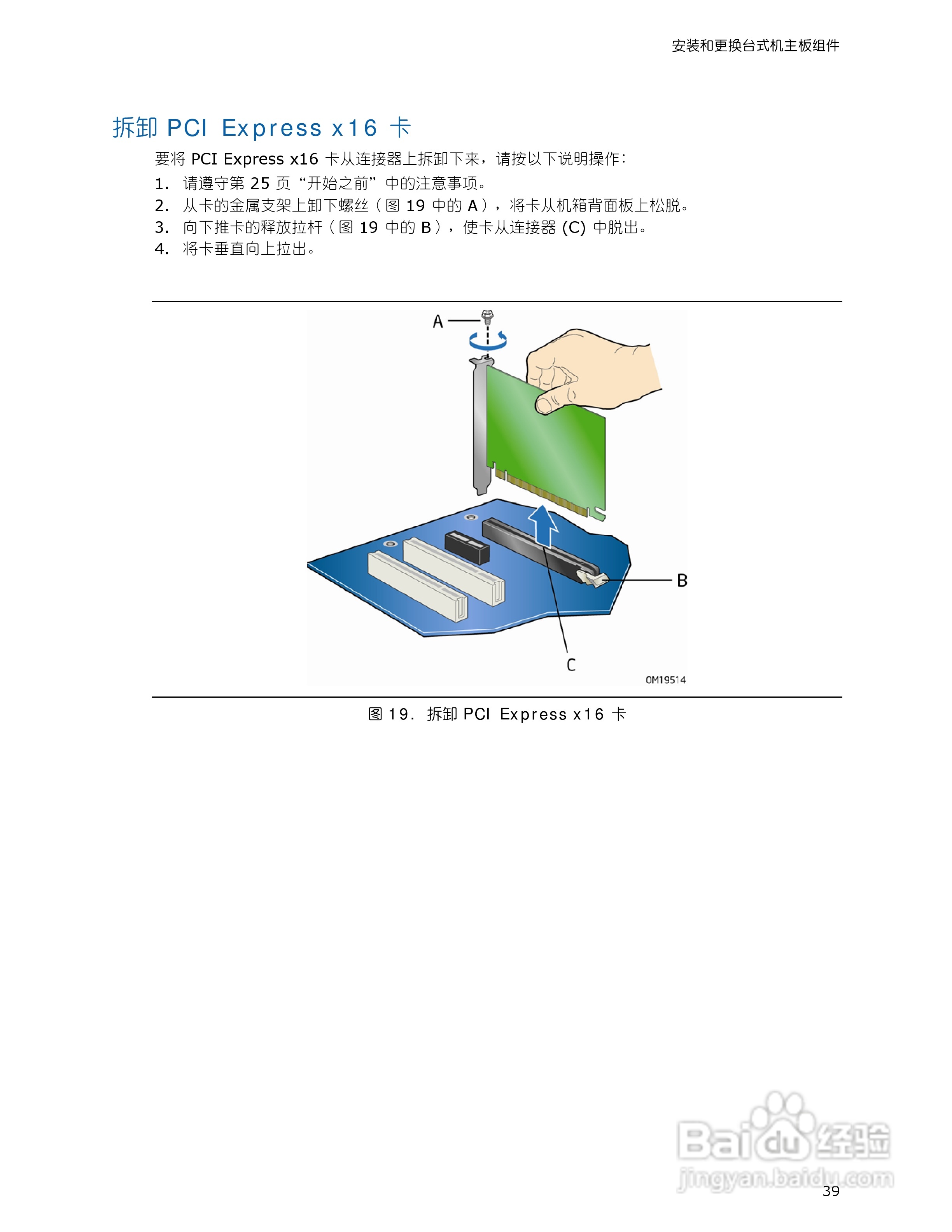 英特尔DG965OT型主板说明书:[4]