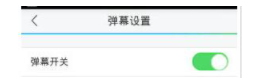 战旗直播中如何关闭弹幕
