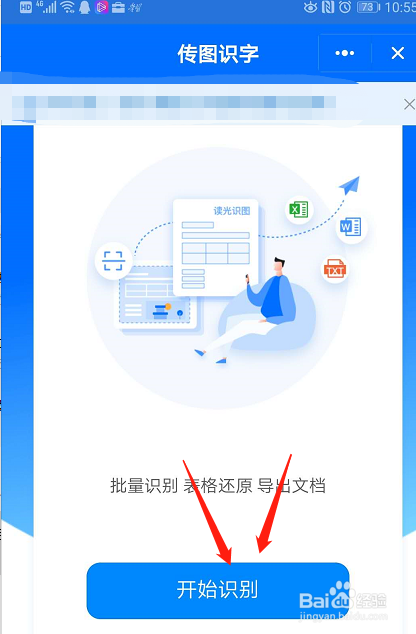 钉钉如何传图识字？钉钉怎么将图片转化成文字？