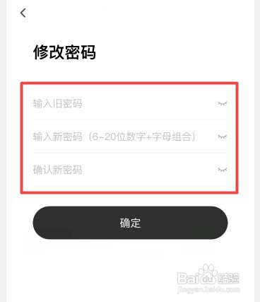 句读软件怎么操作才能修改密码