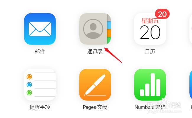 iphone通讯录怎么批量删除