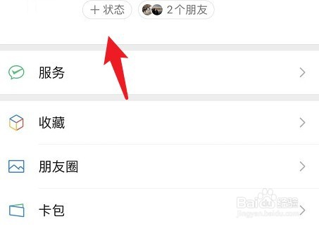 520微信怎么设置最新狗粮状态