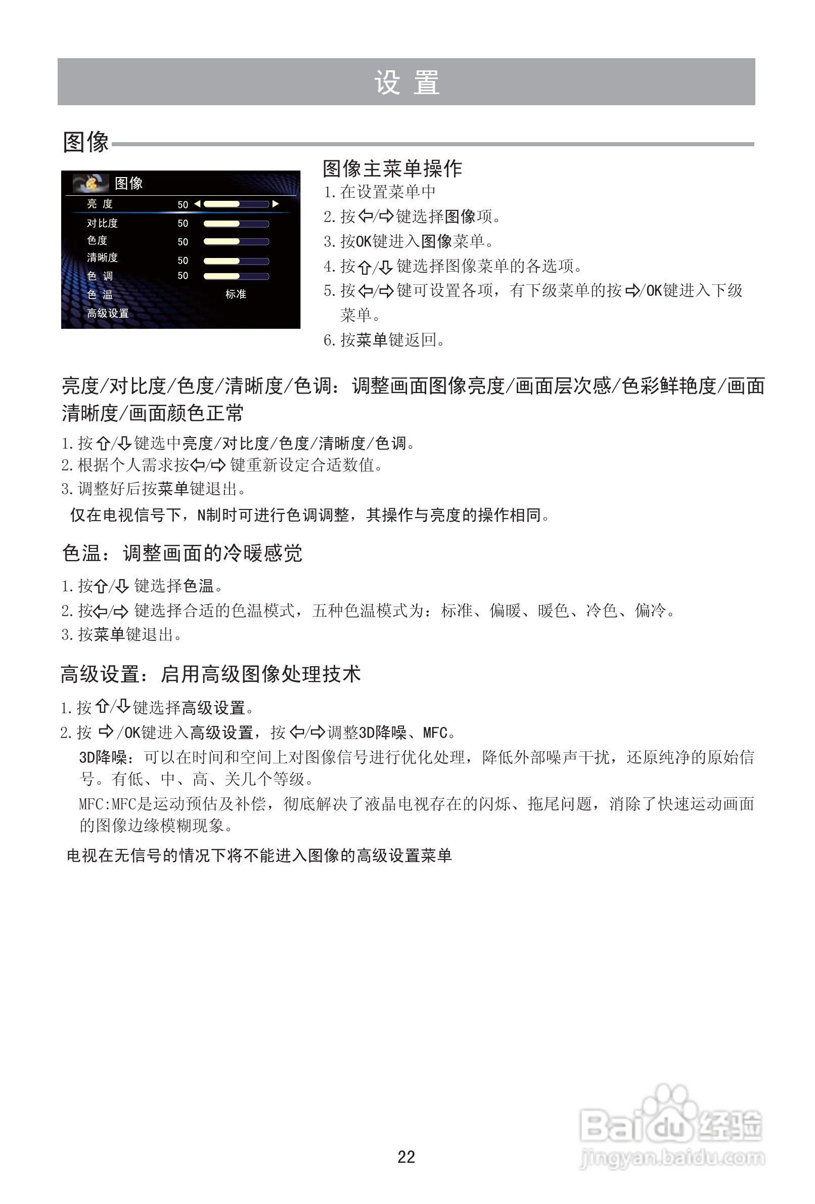 海信LED60XT69G3D液晶彩电使用说明书:[3]