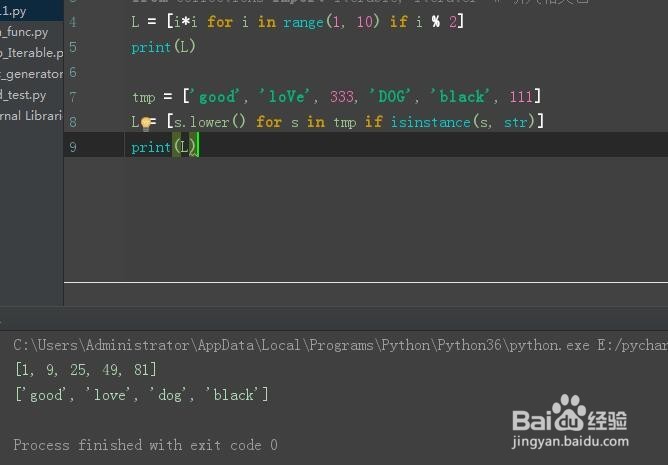 零基础学python迭代器全解二