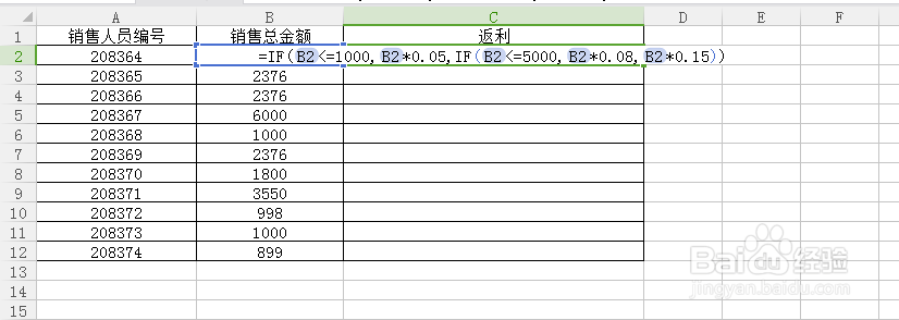 如何快速计算出返利金额