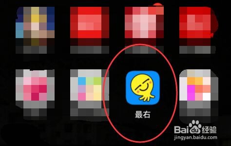 最右怎么发布匿名倾诉?