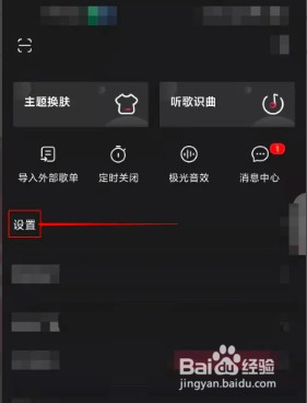 如何开启其他应用和咪咕音乐同时播放