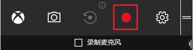 Win10系统自带录屏功能怎么用?