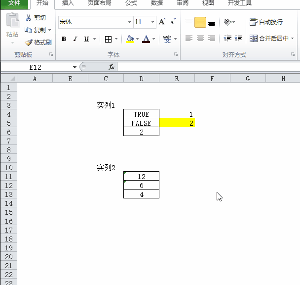 Excel 120个常用函数—Averagea函数