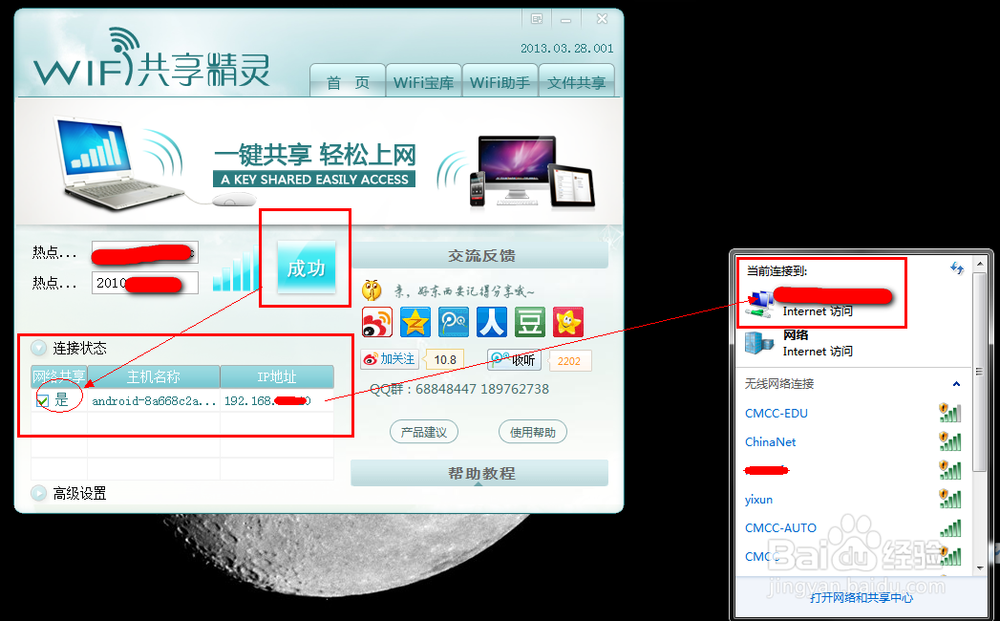 小米手机抢购成功攻略