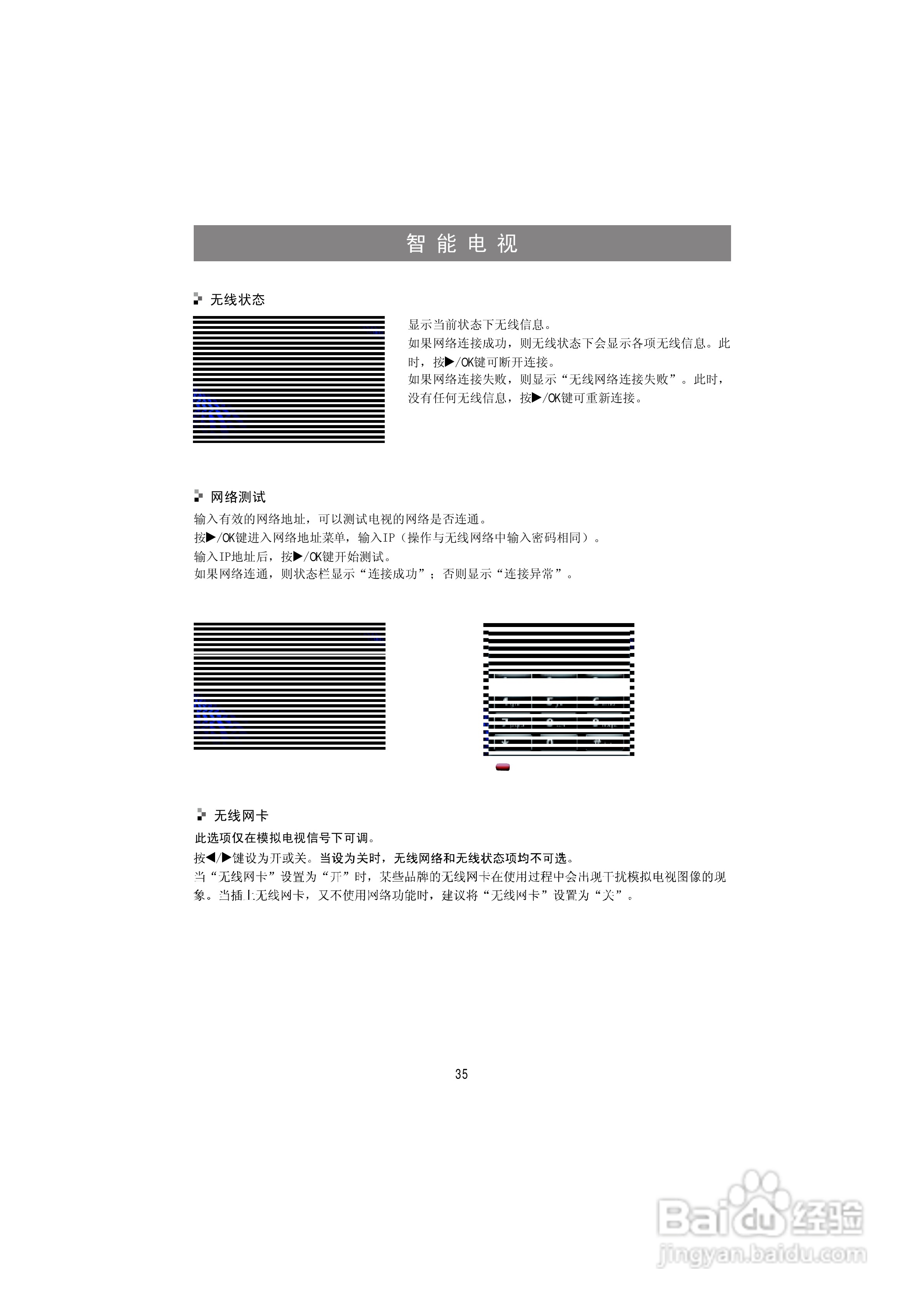 海信LED46K200液晶彩电使用说明书:[4]