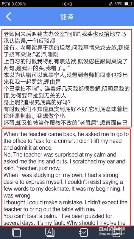 如何把手机图片上的文字转为Word