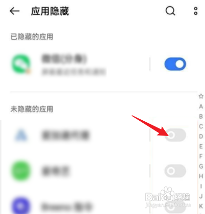 oppoa32如何隐藏应用