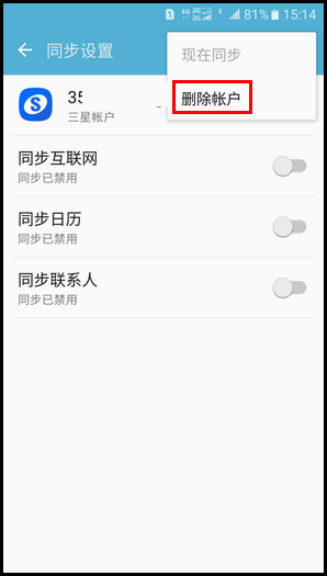 Galaxy On5(2016) SM-G5510(6.0.1)如何移除三星帐户?