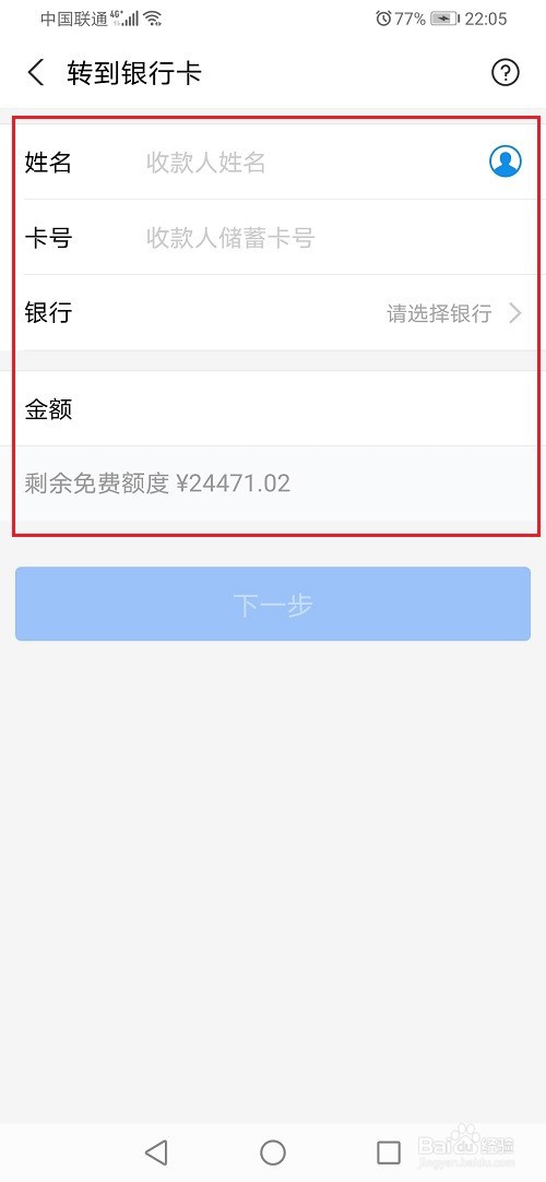 支付宝转账到银行卡在哪里