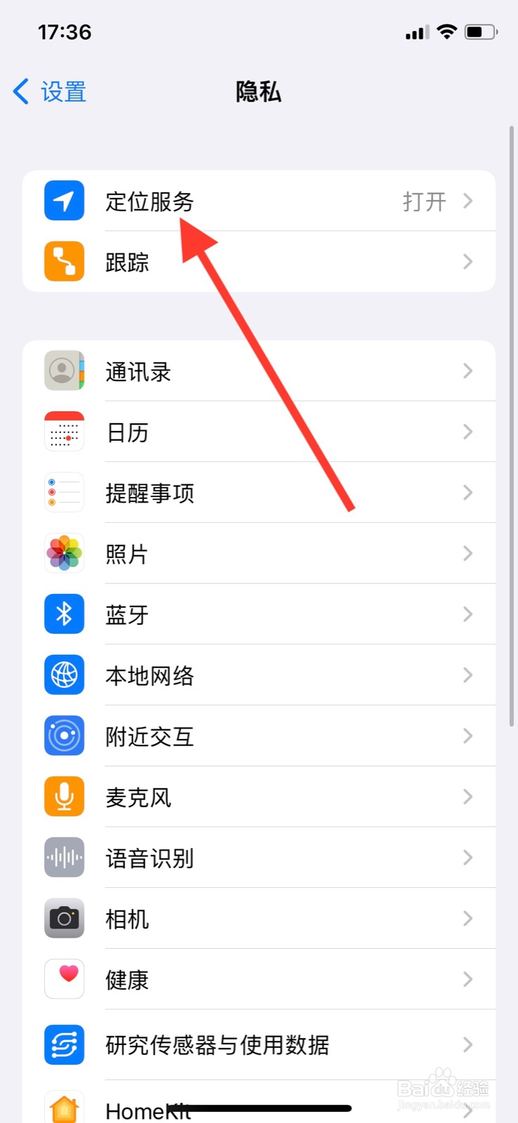 iPhone不准“哔哩哔哩”app访问使用定位