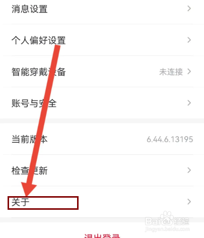 云听怎么查看主播认证协议