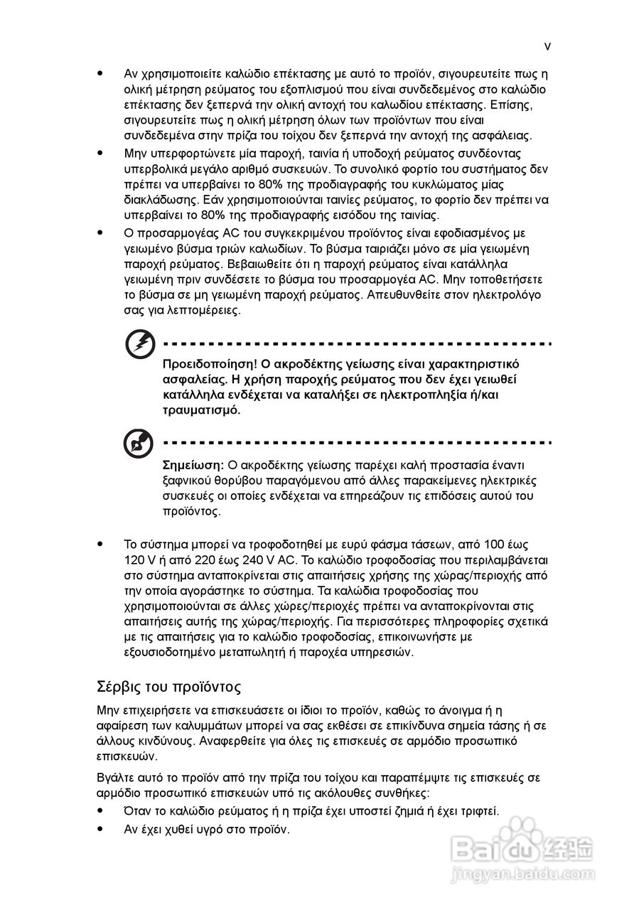 ACER宏基Aspire 5741ZG笔记本说明书:[176]