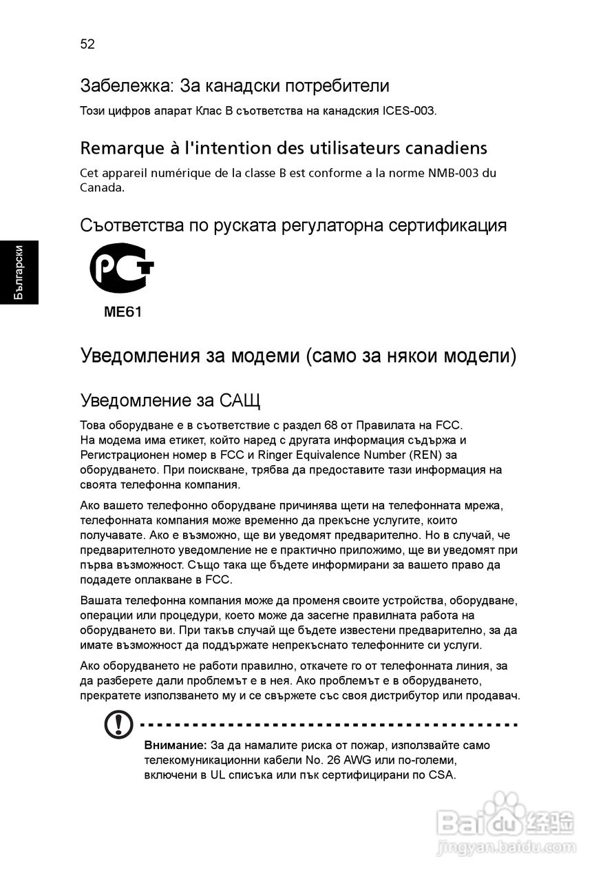 ACER宏基Aspire 5741ZG笔记本说明书:[152]