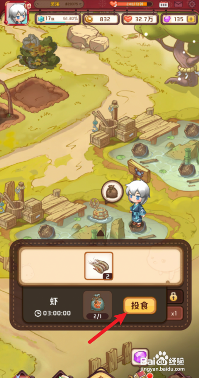 家有小店手游虾怎么获得