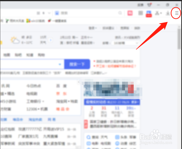 2345浏览器怎么关闭屏保