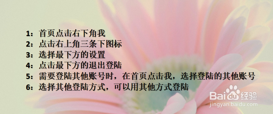 抖音怎么退出账号，抖音怎么切换账号