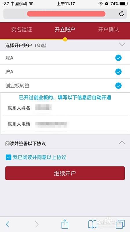 方便、快捷的手机开户指南——Q开户