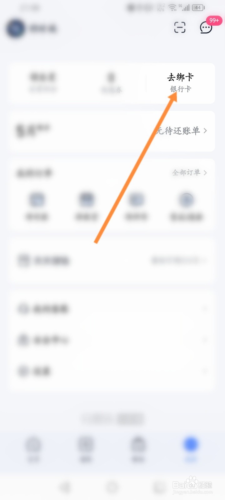 分期乐怎么绑定银行卡
