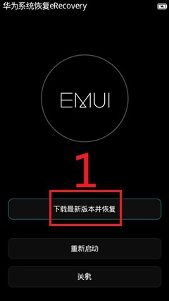 华为p8双4G高配版(GRA-UL10)怎么救砖？
