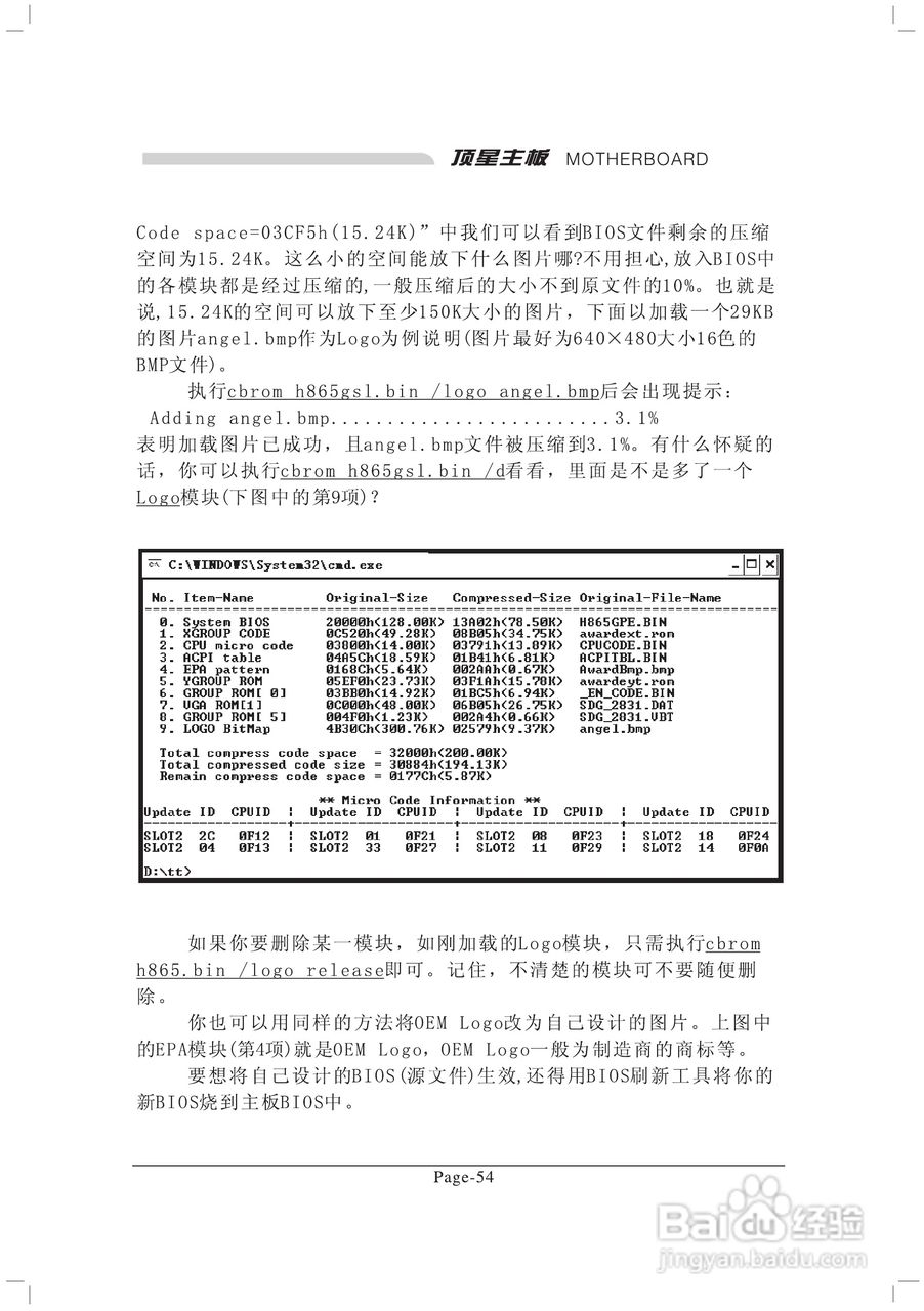 顶星TM-915GVM3型主板说明书:[7]