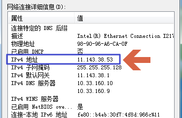 如何win7查看知道自己电脑局域网的ip地址