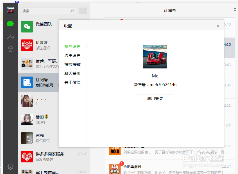 微信虚拟视频摄像头揭秘全过程