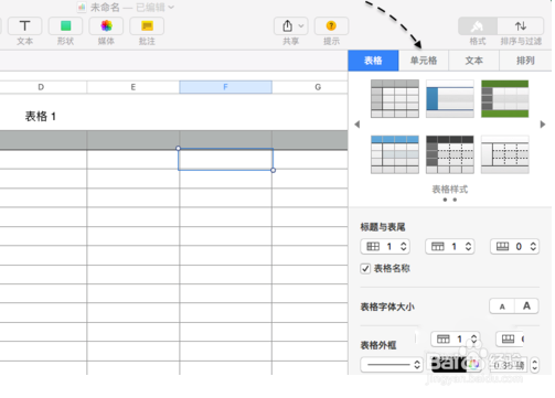 Numbers自动表格如何填充颜色