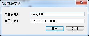 Win 7 64位系统安装java 8