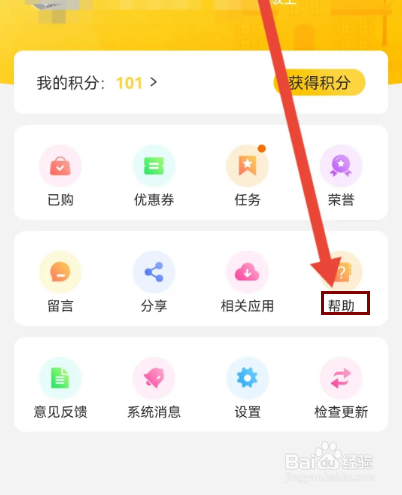 倍速点学怎么查看新手操作指南