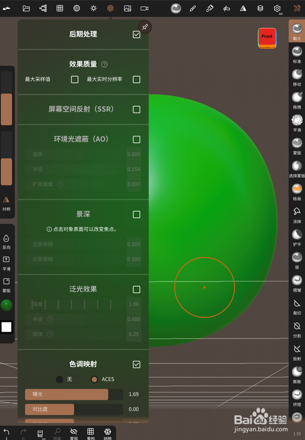Nomad如何调整对比度