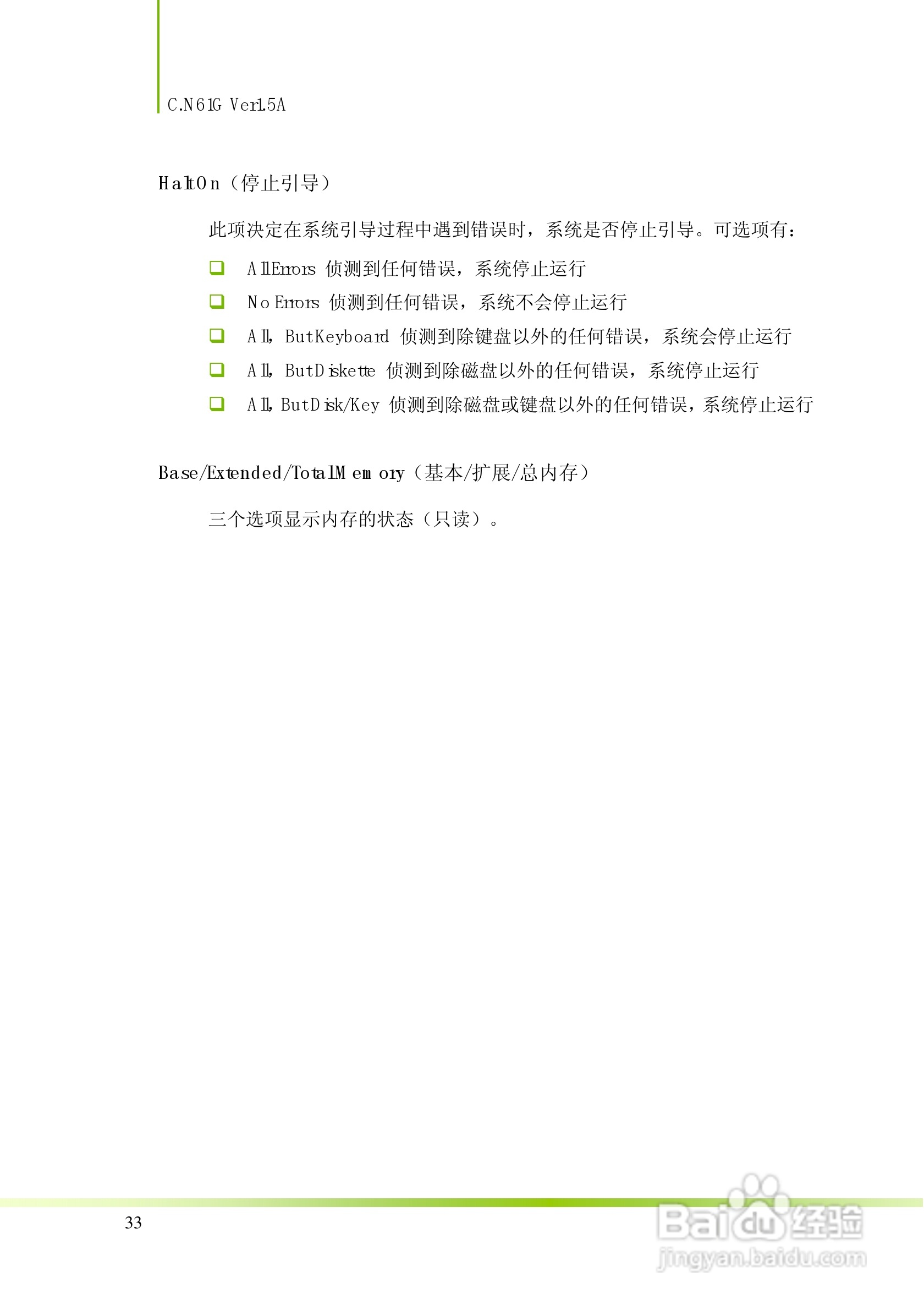 七彩虹C.N61G型主板说明书:[4]