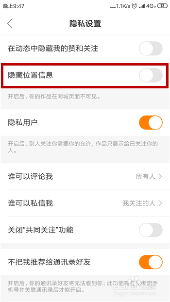 快手定位怎么设置 快手定位权限怎么设置