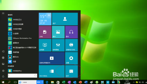 Windows 10如何配置操作系统启动选项