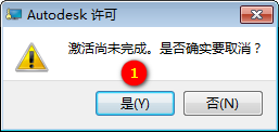 AutoCAD2012安装教程方法